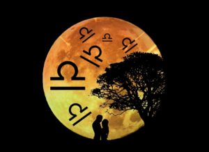 Love Is In The Air With The Libra New Moon — This Is How It Will Affect Your Zodiac Sign